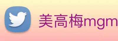 美高梅mgm Logo